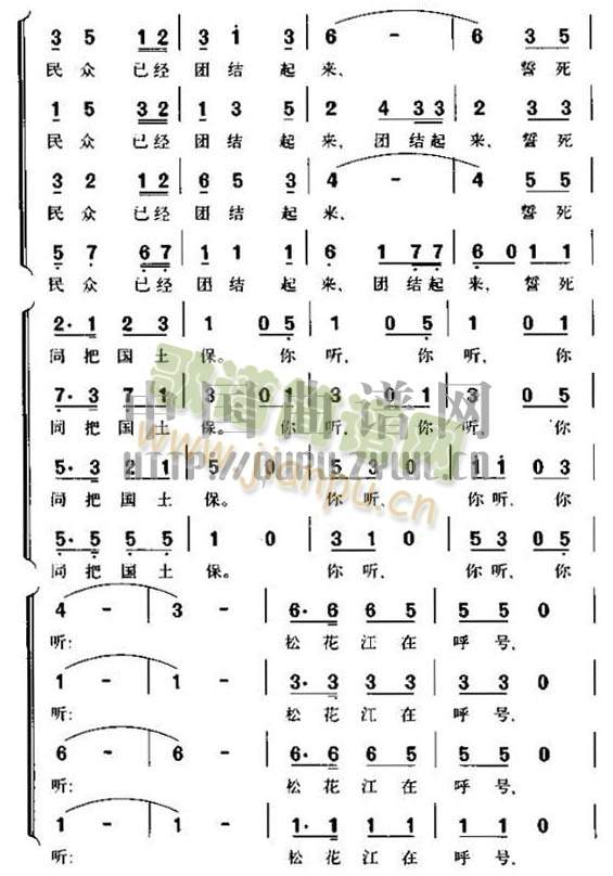 黄河大合唱(五字歌谱)6