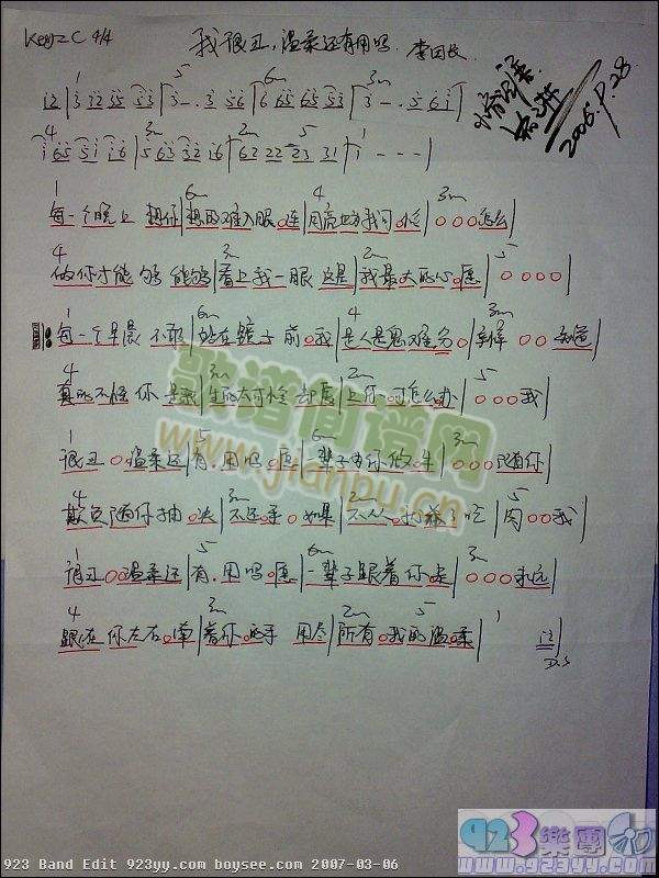 李团长-我很丑,温柔还有用吗(十字及以上)1