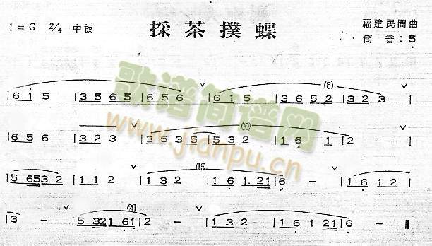 采茶扑蝶(笛萧谱)1