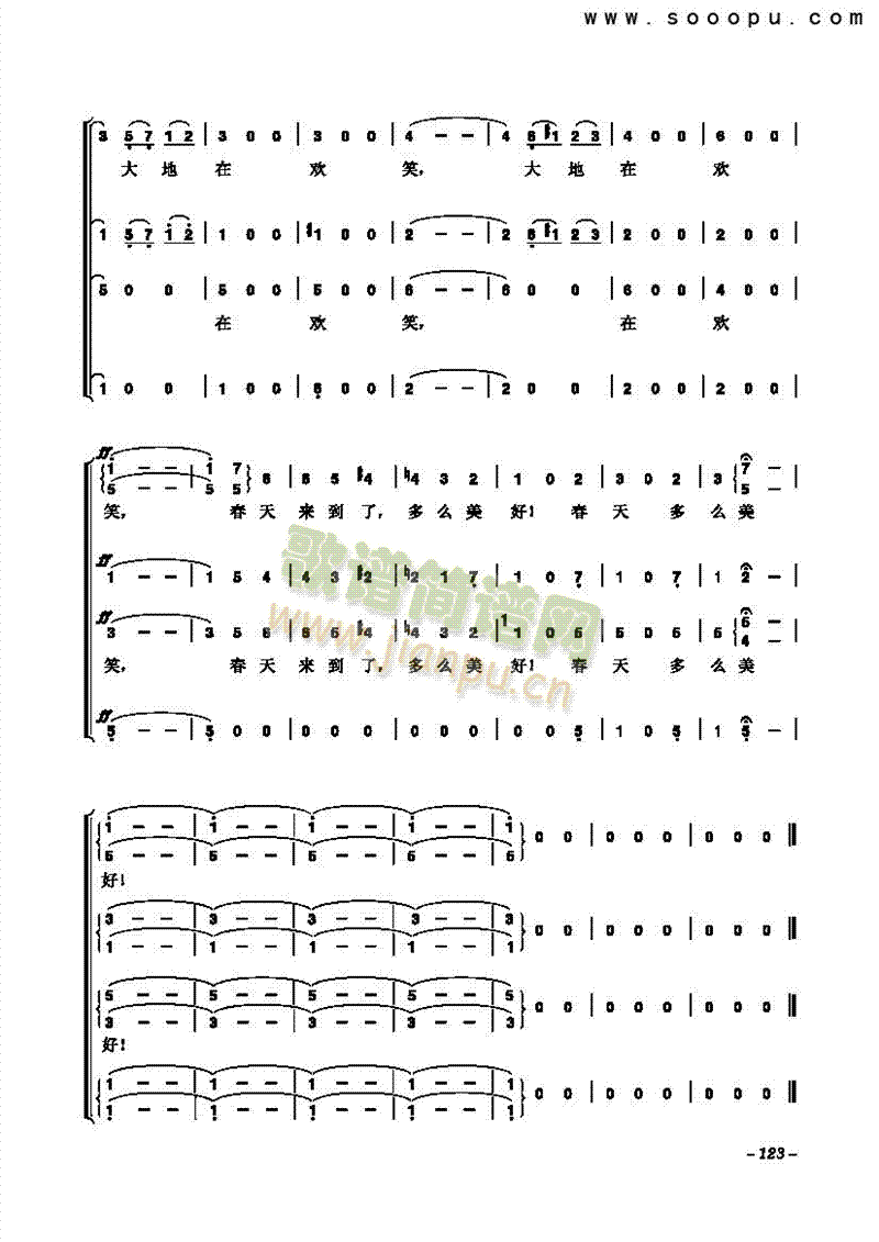 蓝色多瑙河歌曲类合唱谱(其他乐谱)12