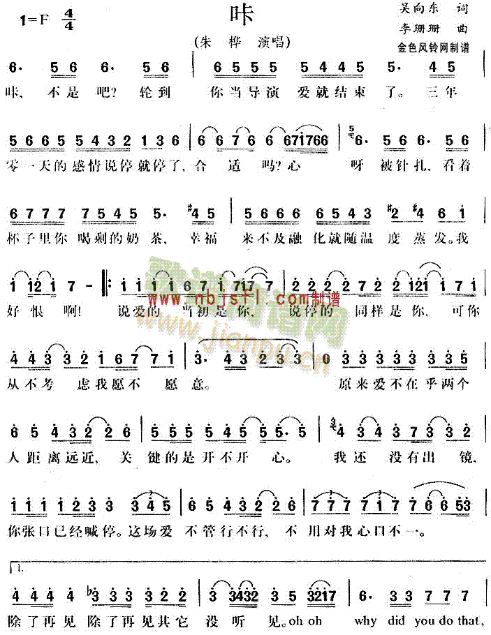 咔(一字歌谱)1