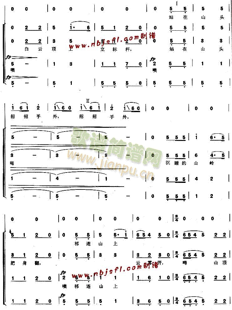 祁连山的回声(合唱谱)3