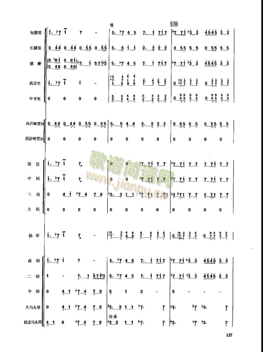 春节序曲133-140(总谱)6