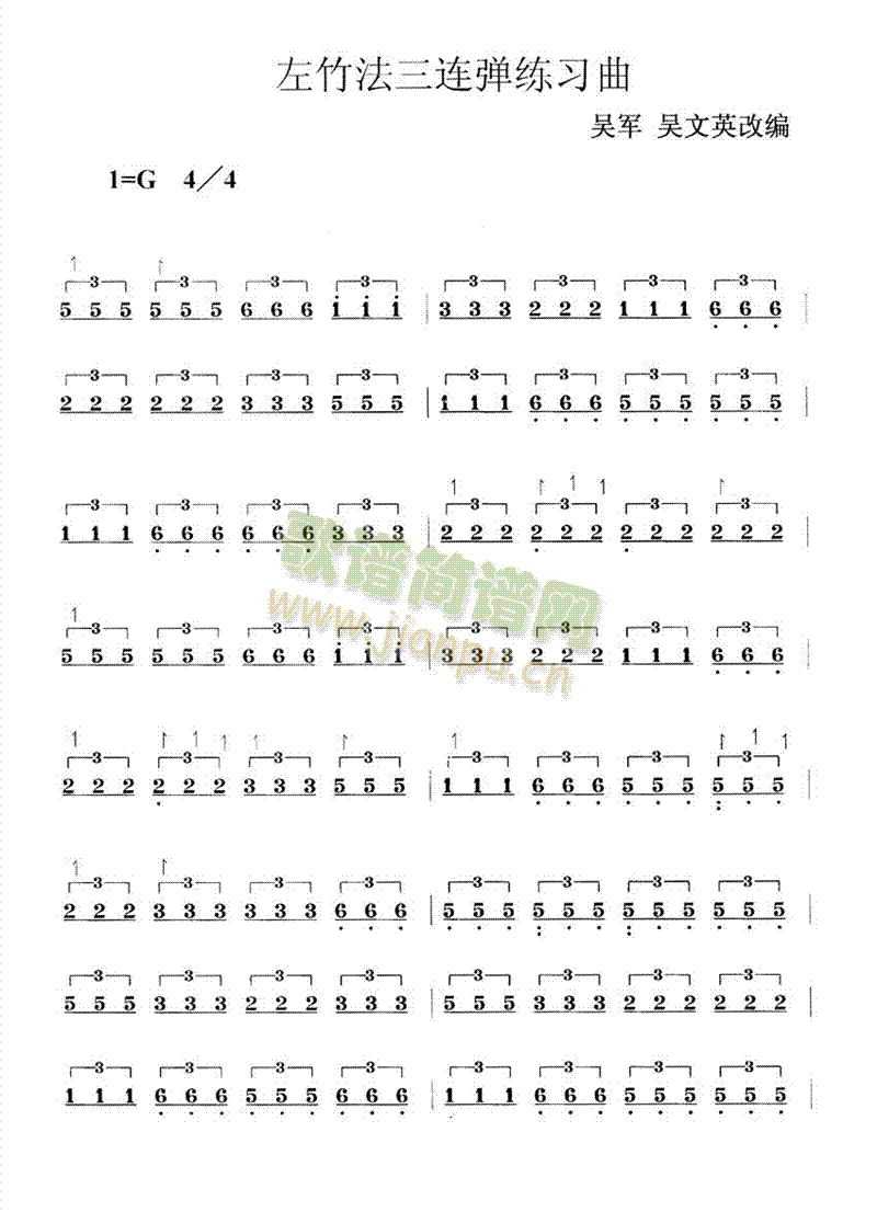 左竹法三连弹练习曲(笛箫谱)1
