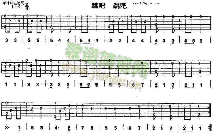 跳吧跳吧(吉他谱)1