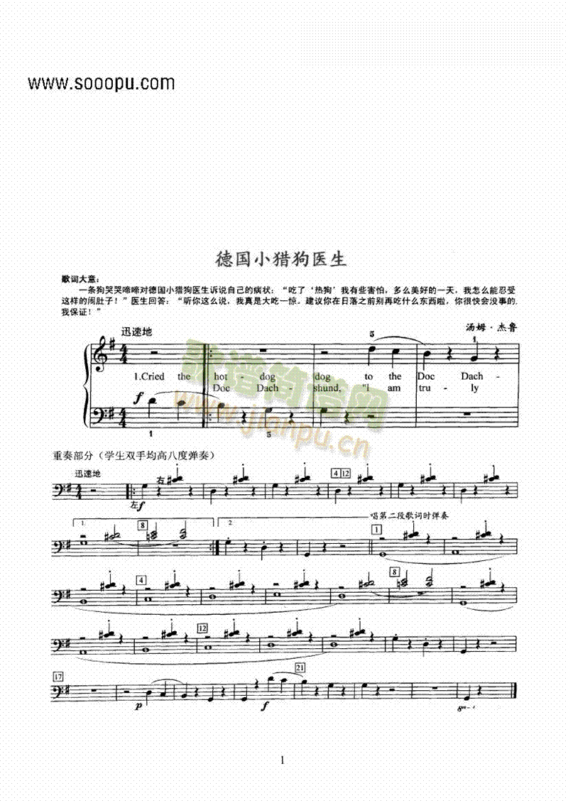 德国小猎狗医生键盘类钢琴(钢琴谱)1