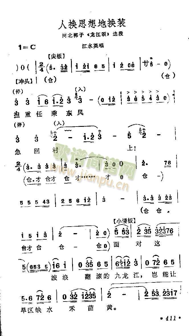 人换思想地换装(其他)1