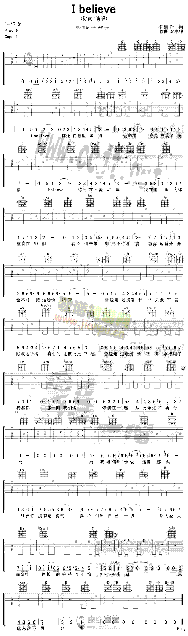 Ibelieve(八字歌谱)1