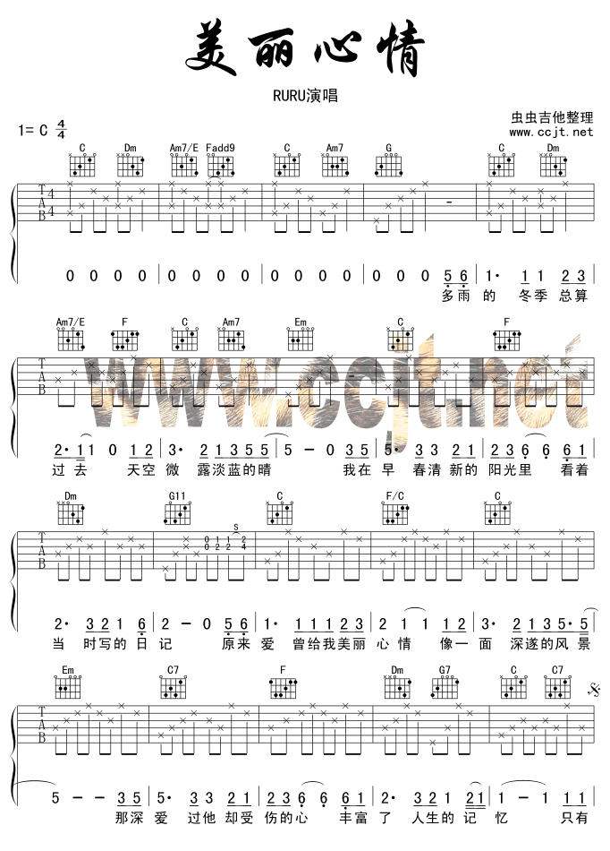 美丽心情-版本二吉他谱-(吉他谱)1