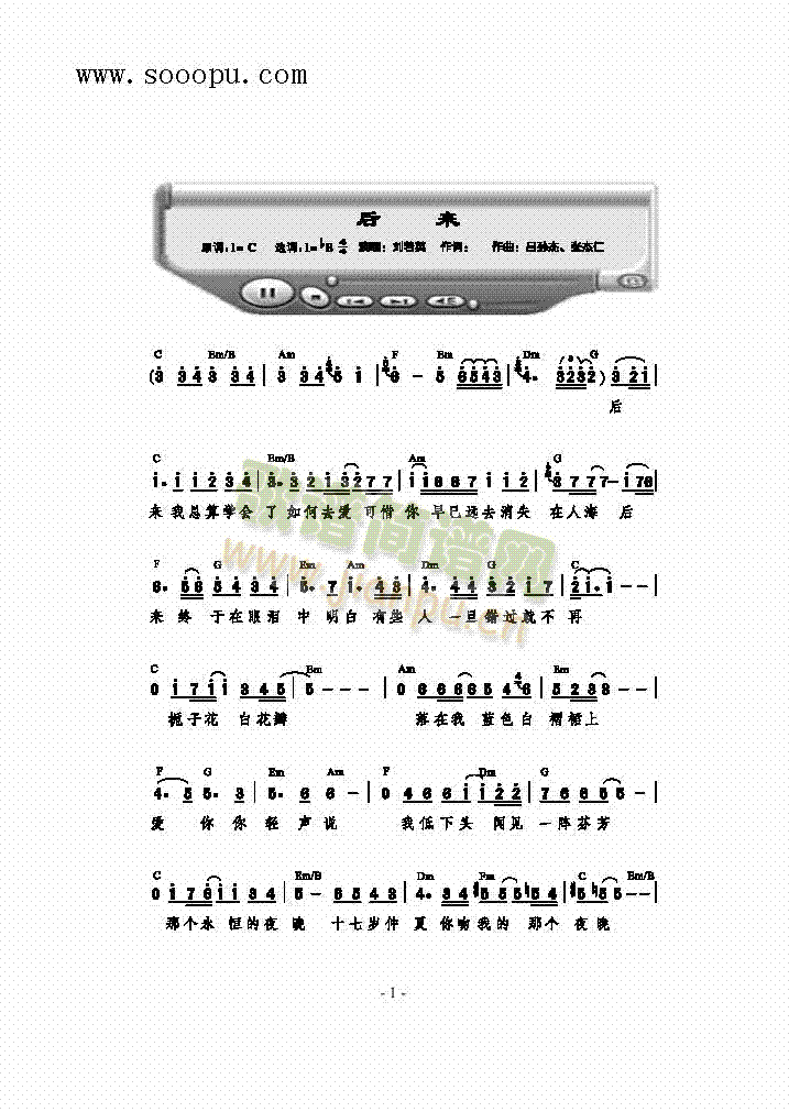 后来歌曲类简谱(其他乐谱)1