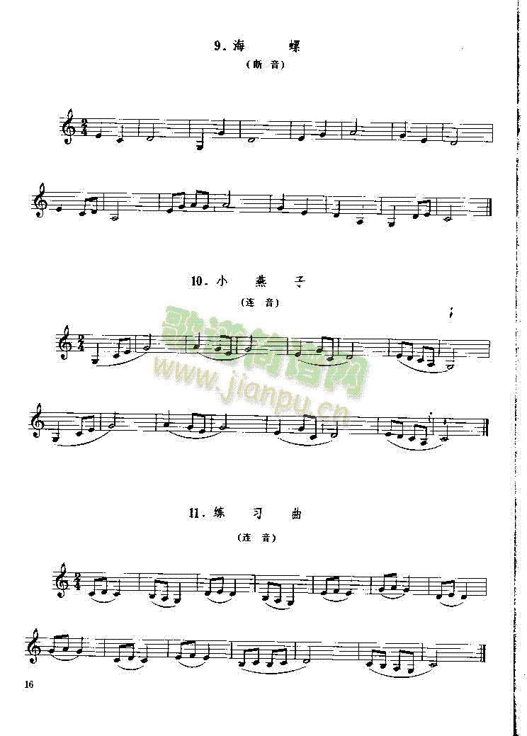 第二章P016(其他乐谱)1