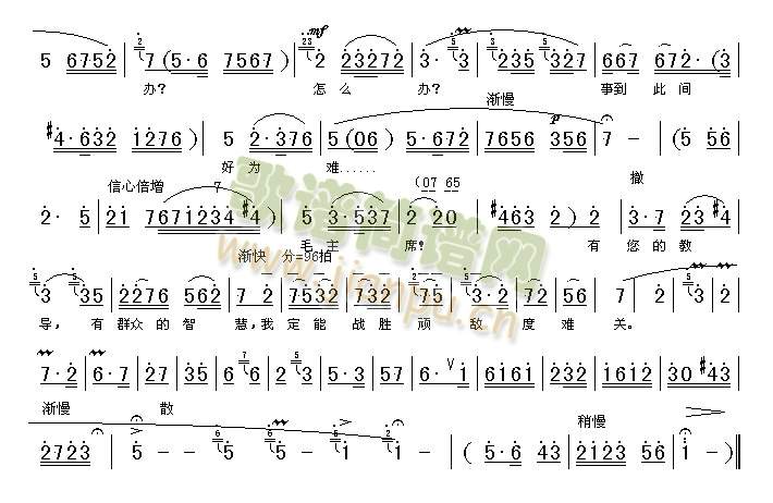 定能战胜顽敌度难关(九字歌谱)3