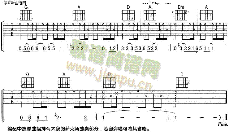 因为寂寞(吉他谱)3