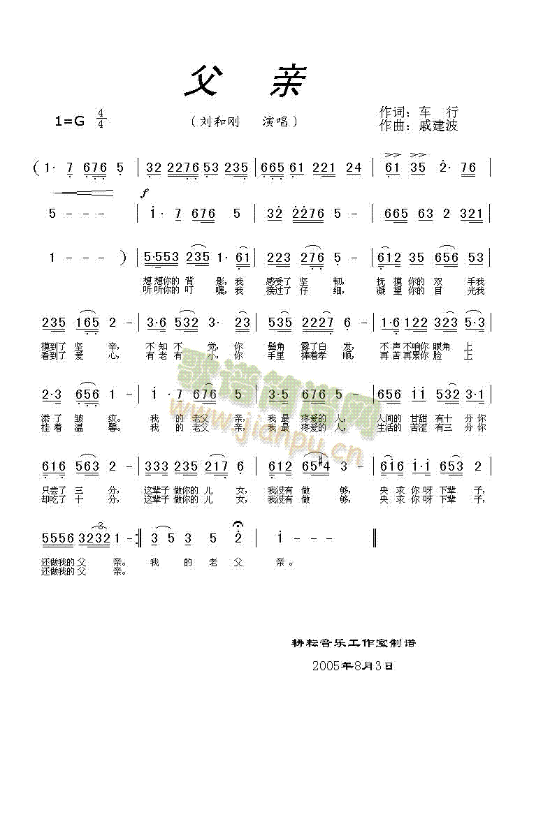 父亲(二字歌谱)1