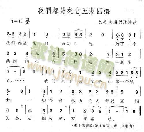 我们都是来自五湖四海(十字及以上)1