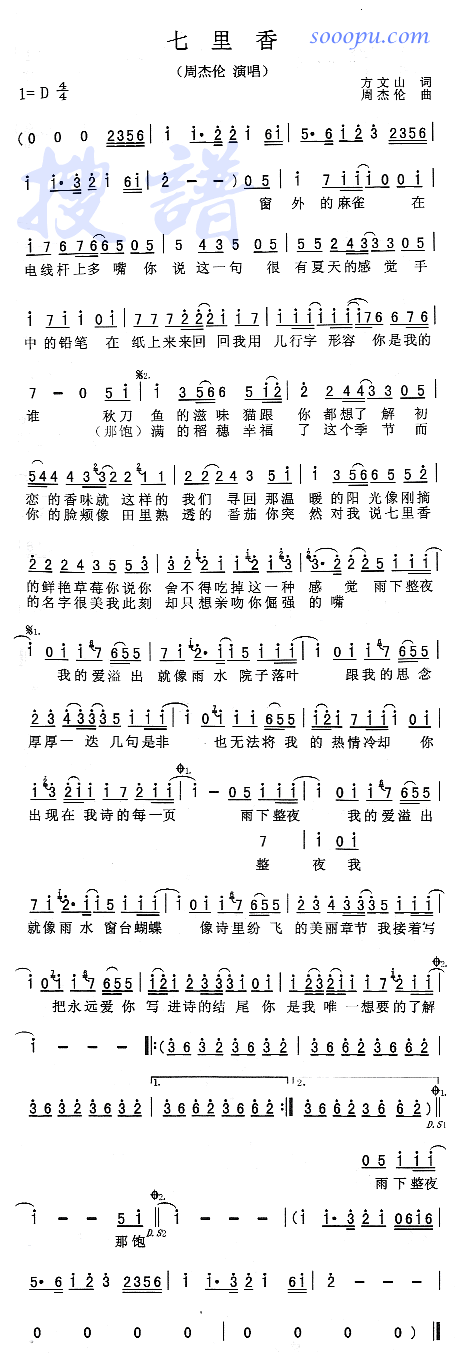 七里香(三字歌谱)1