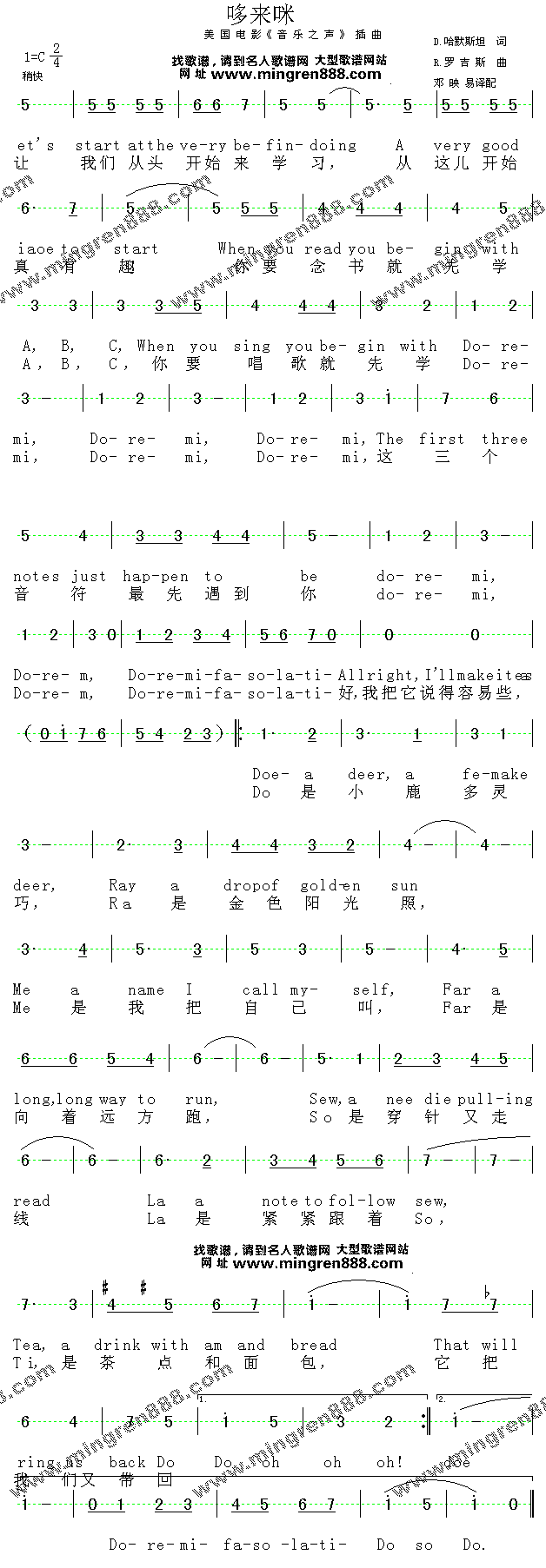 哆来米(三字歌谱)1