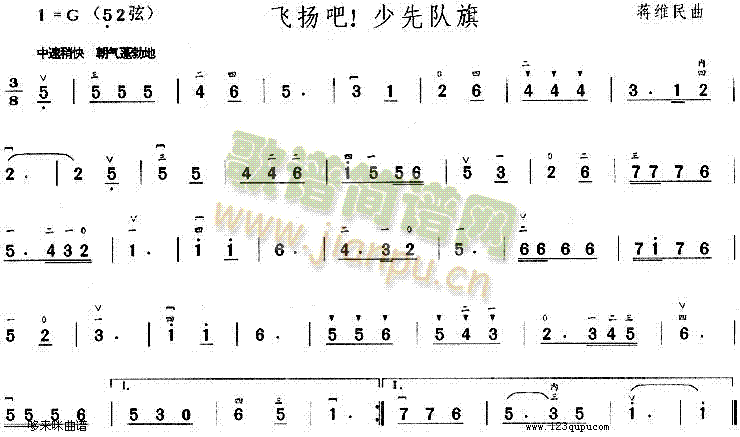 飞扬吧少先队旗(二胡谱)1