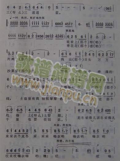 篝火--(二胡谱)3