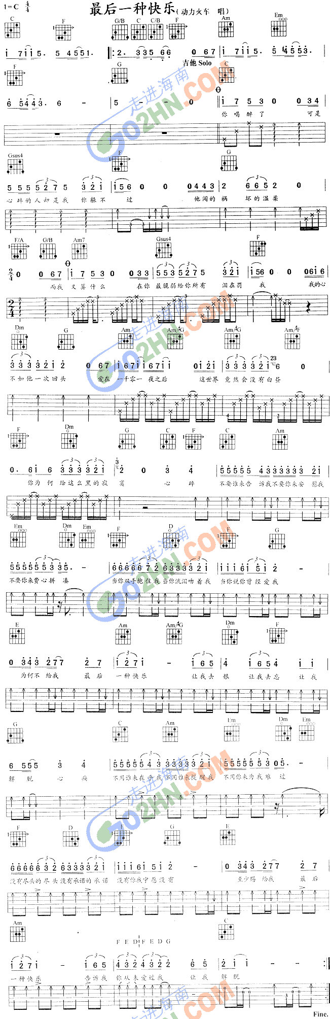 最后一种快乐(吉他谱)1