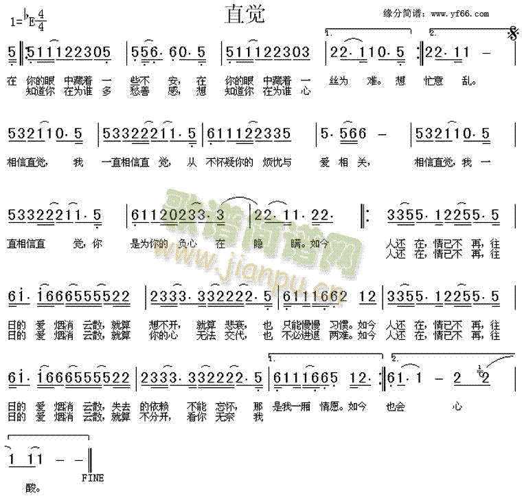 直觉(二字歌谱)1