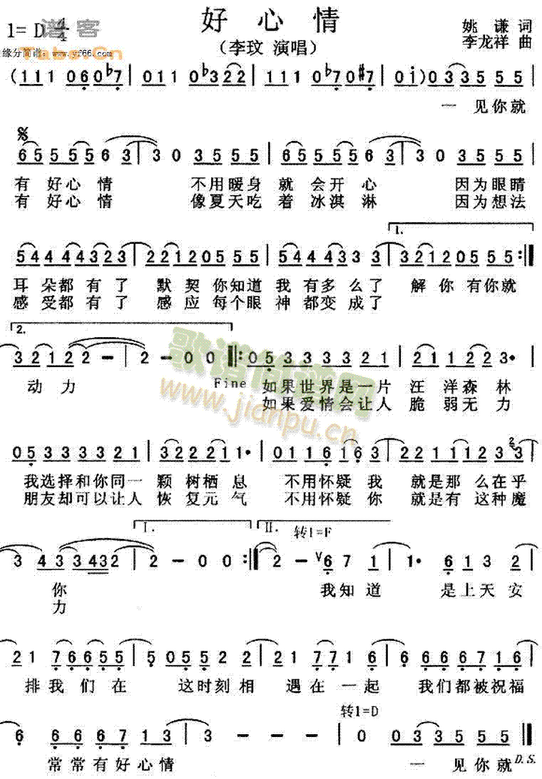 好心情(三字歌谱)1