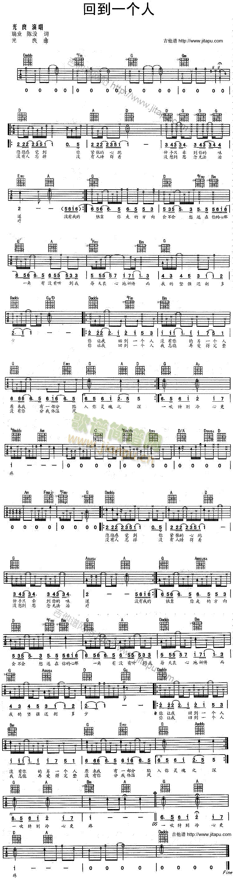 回到一个人(吉他谱)1