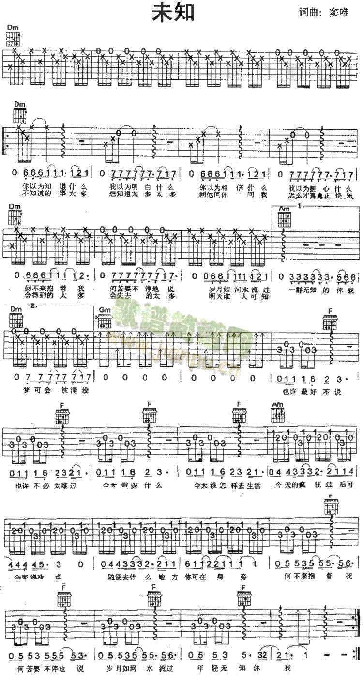 未知(吉他谱)1