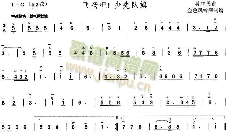 飞扬吧少先队旗(其他)1