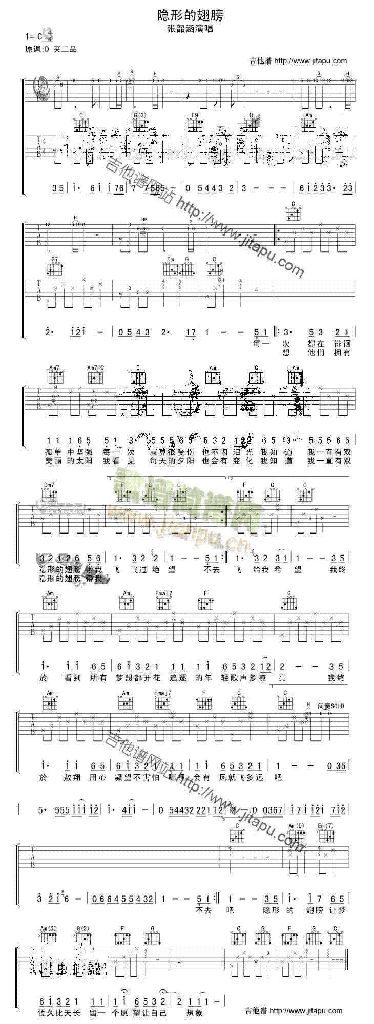 隐形的翅膀(吉他谱)1