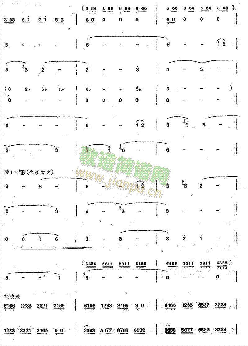 赶马(二字歌谱)3