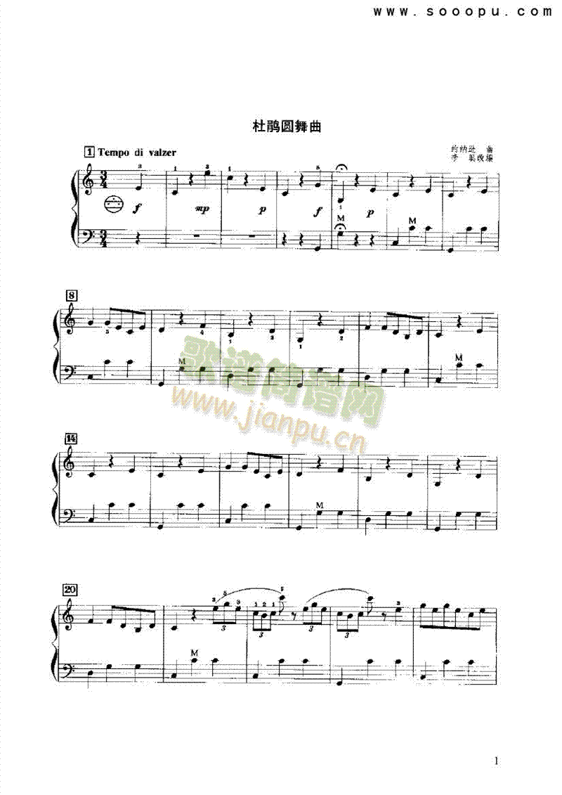 杜鹃圆舞曲键盘类手风琴(其他乐谱)1