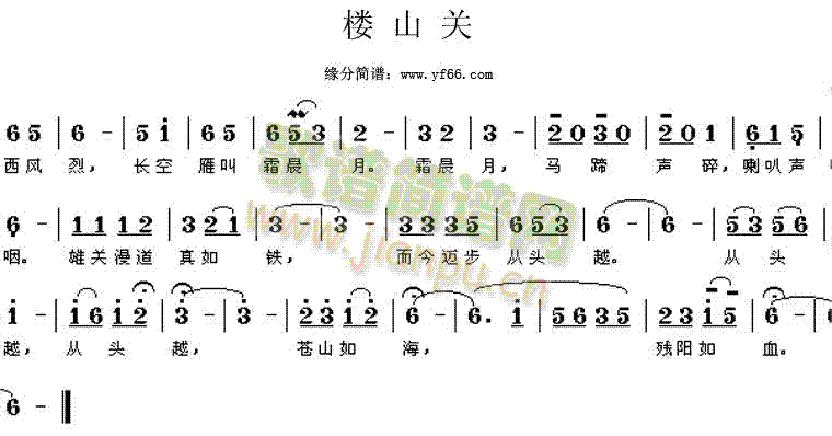 娄山关(三字歌谱)1