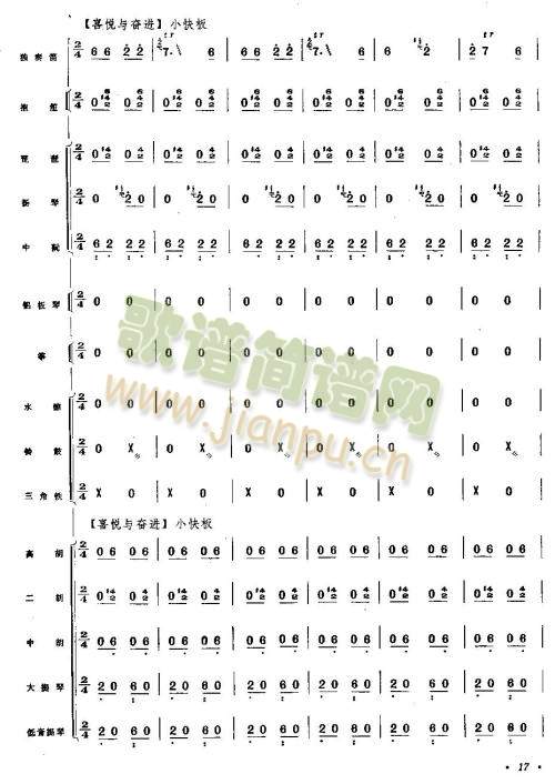 向往17-24(笛萧谱)1