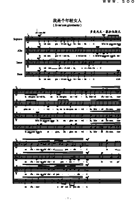 我是个年轻女人歌曲类合唱谱(其他乐谱)1