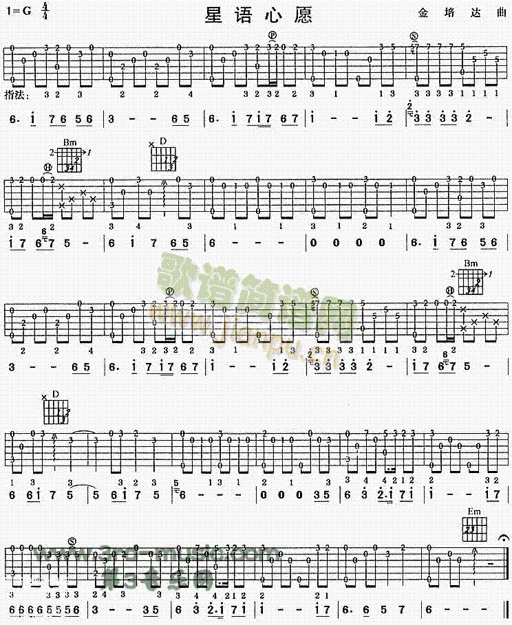 星语心愿(吉他谱)1