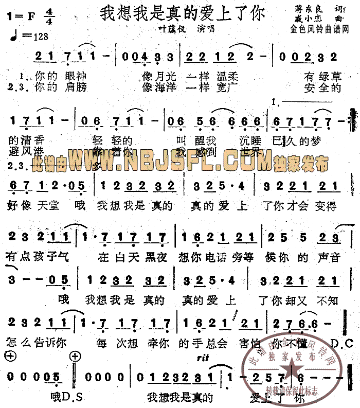 我想我是真的爱上了你(十字及以上)1