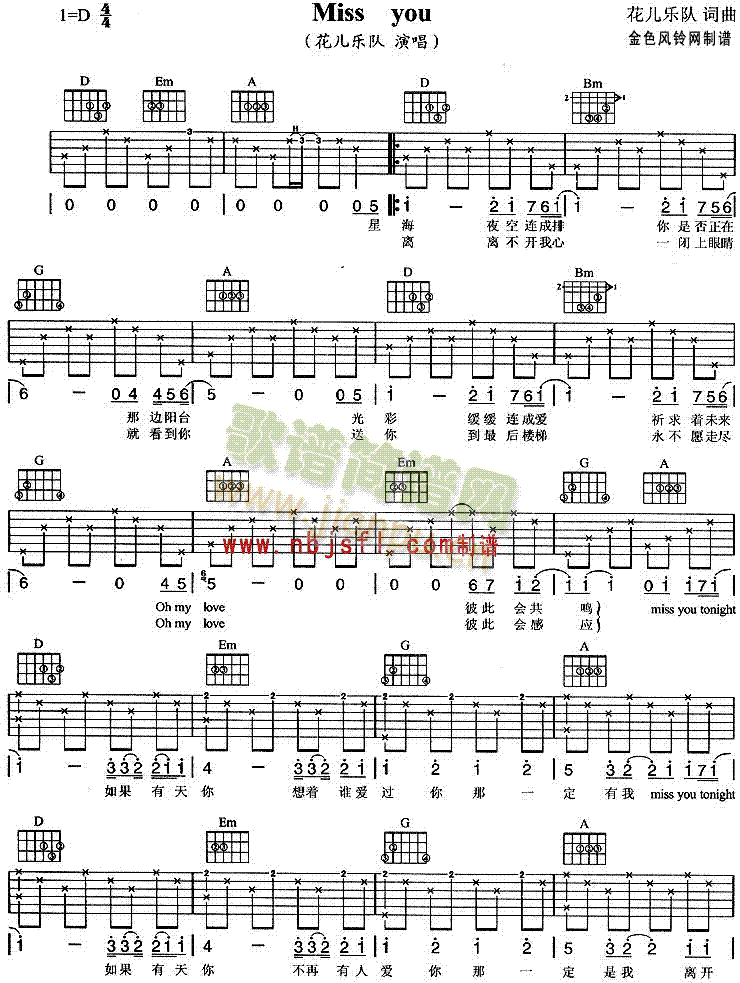 MissYou(七字歌谱)1