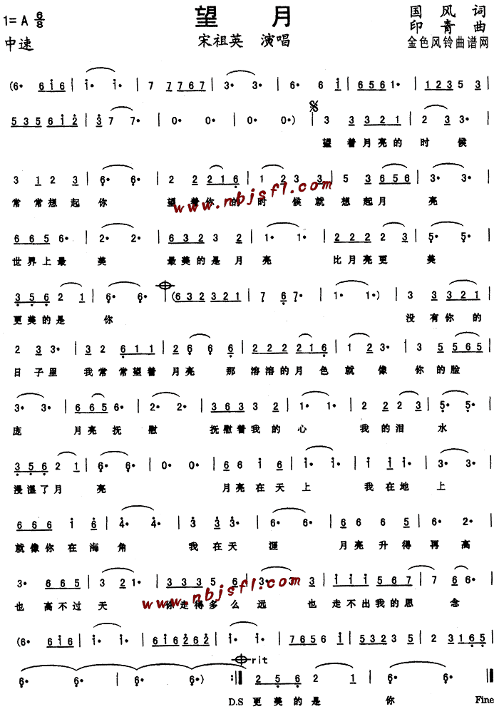 望月(二字歌谱)1