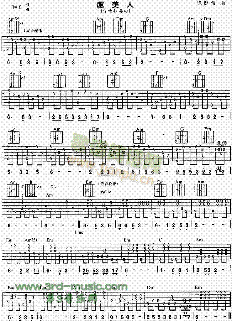 虞美人(吉他谱)1