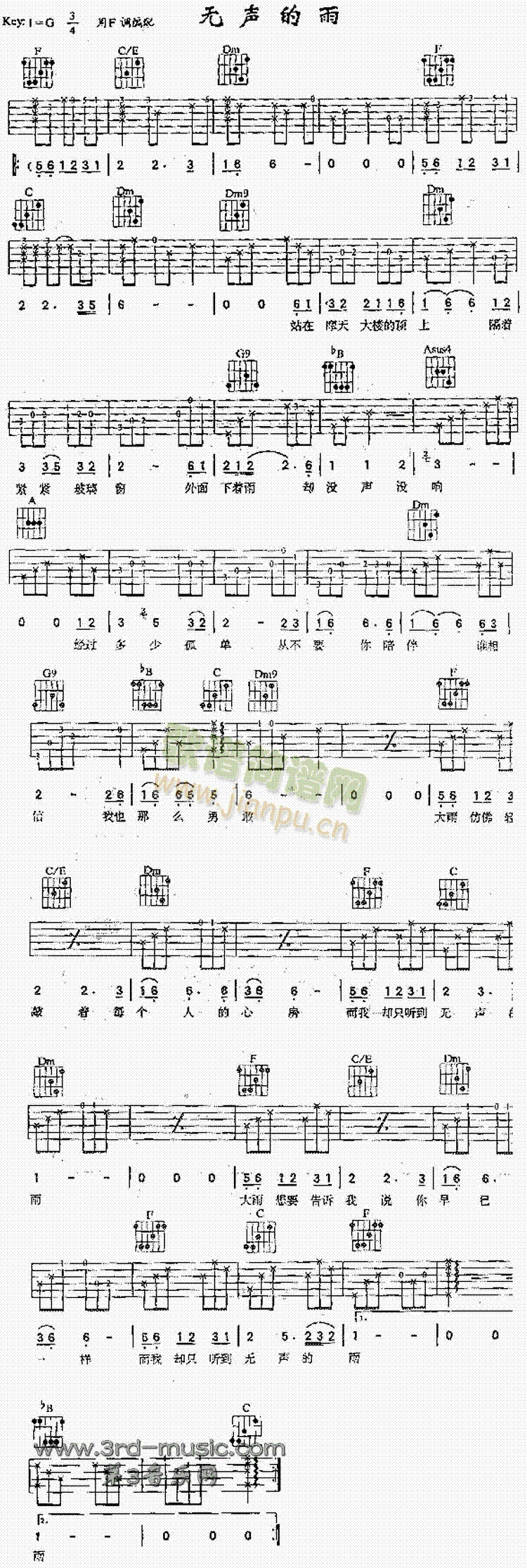 无声的雨(吉他谱)1