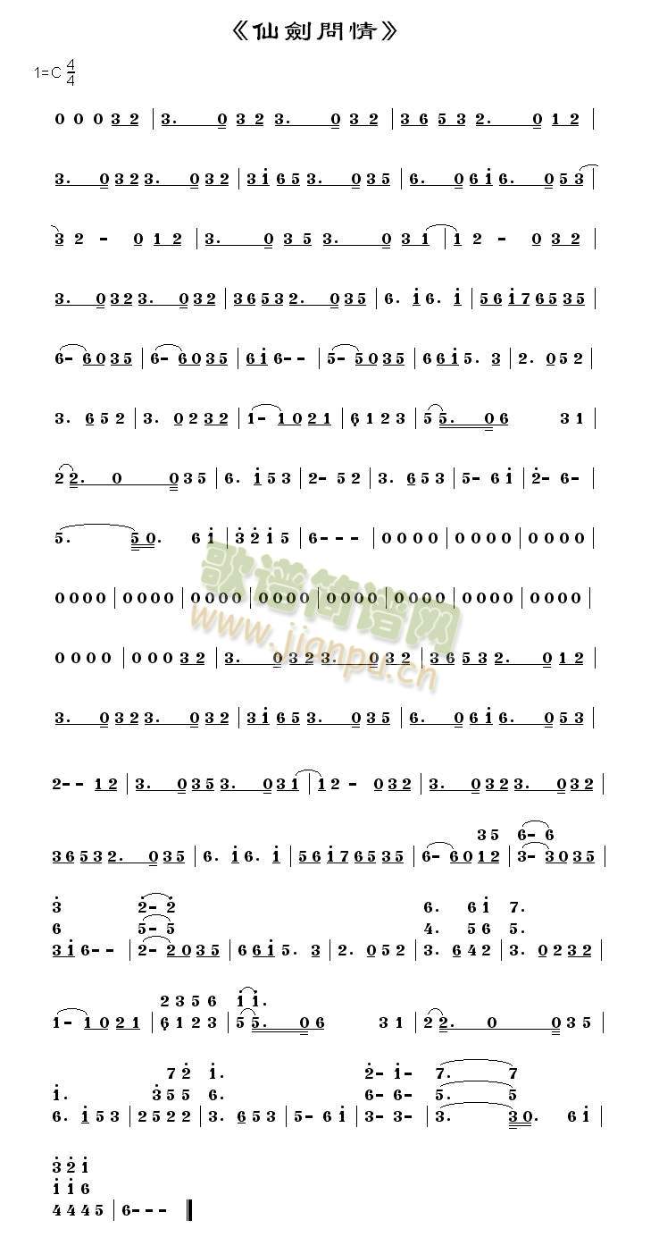 仙剑系列仙剑问情(八字歌谱)1