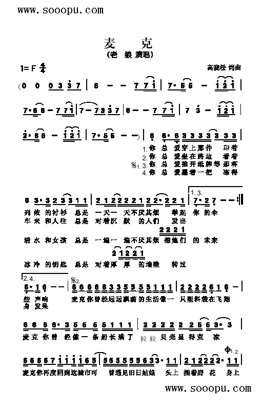 麦克歌曲类简谱(七字歌谱)1