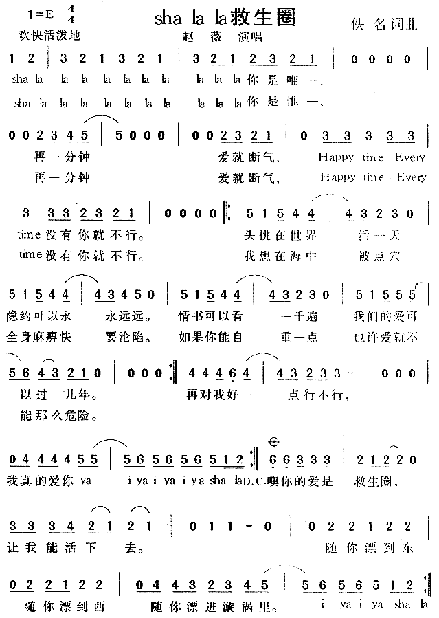 ShaLaLa救生圈(十字及以上)1
