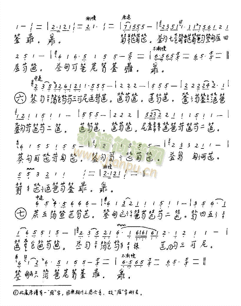 凤翔千仞(其他乐谱)3