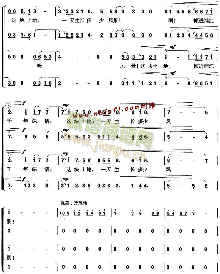 这块土地(合唱谱)3