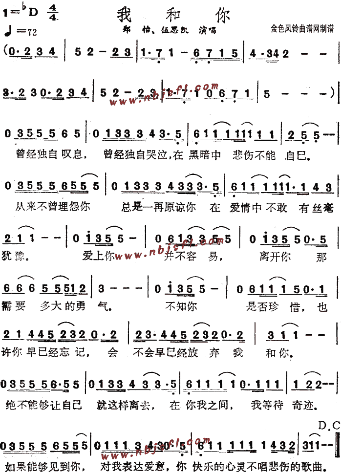 我和你(三字歌谱)1