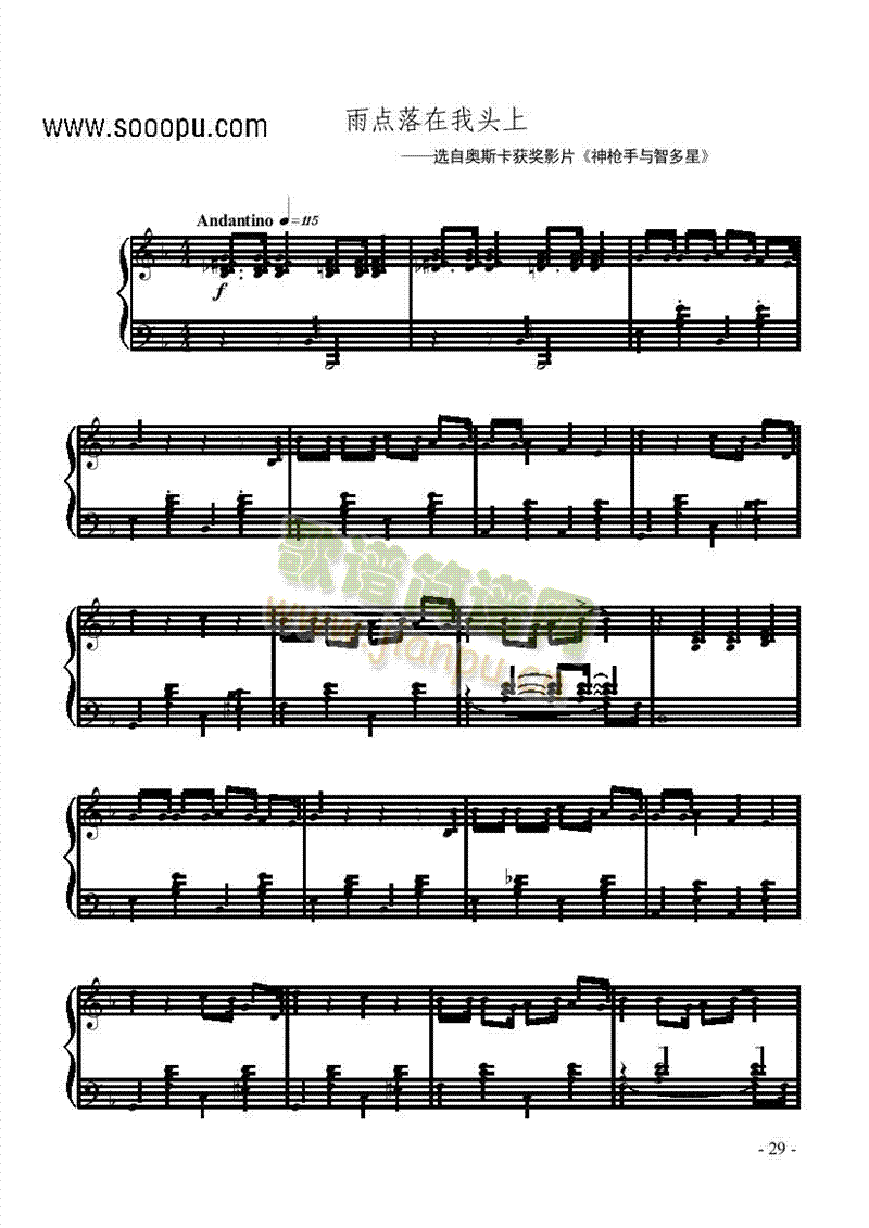 雨点落在我头上键盘类钢琴(钢琴谱)1