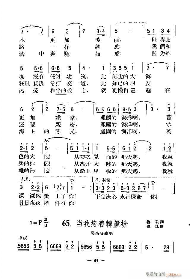 独唱歌曲200首 61-90(十字及以上)28