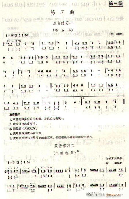 中阮三级练习曲(笛箫谱)1